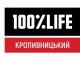На Кіровоградщині тестування на ВІЛ доступне і безкоштовне