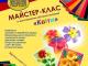 Кіровоградський художній музей запрошує дітей на майстер-клас