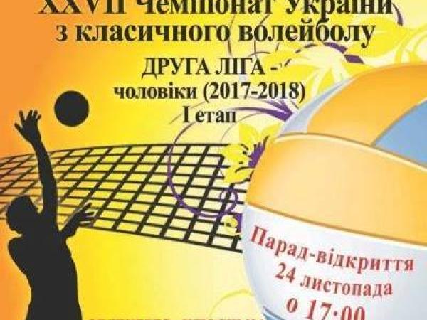 Новина У Кропивницькому проходитимуть ігри першого етапу чемпіонату України з волейболу Ранкове місто. Кропивницький