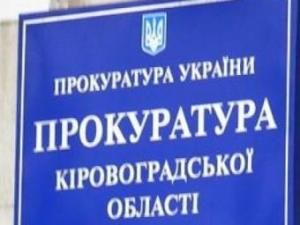 Новина Прокурори Кіровоградщини опрацювали дві тисячі звернень громадян Ранкове місто. Кропивницький