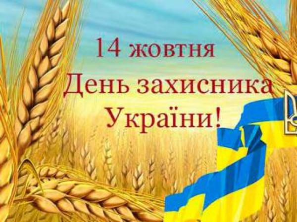 Новина 14 октября - День украинского казачества будет еще и Днем защитника Украины Ранкове місто. Кропивницький