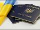 На Кіровоградщині сто іноземців цього року набули громадянство України