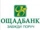 У січні Ощадбанк отримав прибуток у сумі 32,8 млн. грн