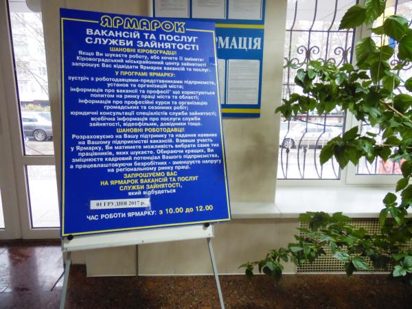 Новина У Кропивницькому пройшов ярмарок вакансій для людей з інвалідністю Ранкове місто. Кропивницький