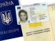 Отримання подвійного громадянства становить пряму небезпеку для України