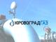 ВАТ «Кіровоградгаз» потребує сім працівників