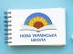 Кіровоградщина: «Нова українська школа» отримала 15 мільйонів субвенції