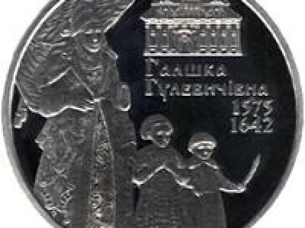 Новина Кировоградцы могут купить новые монеты Ранкове місто. Кропивницький