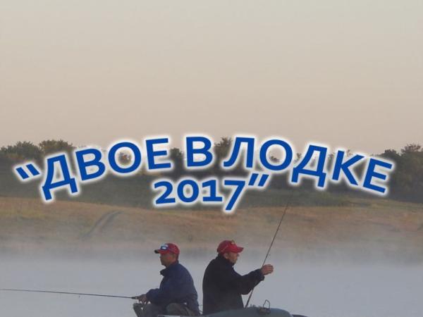 Новина В Кропивницком состоится фестиваль рыбалки «Двое в лодке – 2017» Ранкове місто. Кропивницький