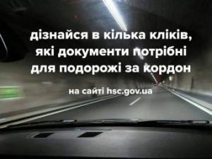 Новина Дізнатись у два кліки:Що треба автовласникам Кіровоградщини для поїздки за кордон? Ранкове місто. Кропивницький