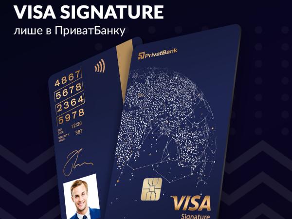 Новина Visa і ПриватБанк запускають першу в Україні платіжну картку Visa Signature Ранкове місто. Кропивницький
