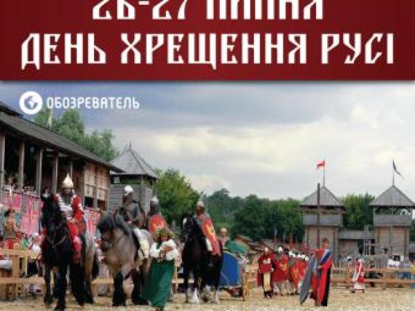 Новина Парк «Киевская Русь» приглашает Ранкове місто. Кропивницький