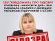 СБУ повідомила про підозру очільниці «міносвіти днр», яка палила українські підручники