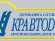 Укравтодор обещает украинцам европейские дороги