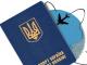 МИД: Упрощение визового режима с ЕС коснется новых категорий украинцев