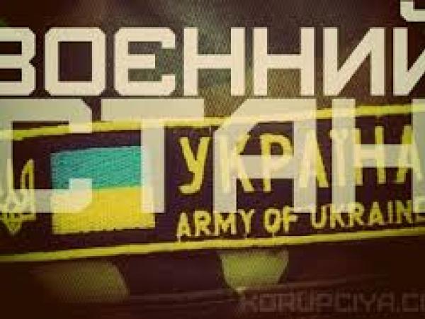 Новина Що означає воєнний стан для громадян України? Ранкове місто. Кропивницький