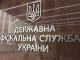 Фіскальна служба Кіровоградській області передала до прокуратури 17 кримінальних проваджень