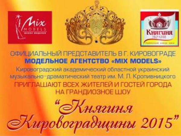 Новина 9 октября в Кировограде состоится праздник красоты и таланта Ранкове місто. Кропивницький