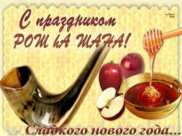 Новина Иудеи Кропивницкого празднуют Новый год Ранкове місто. Кропивницький