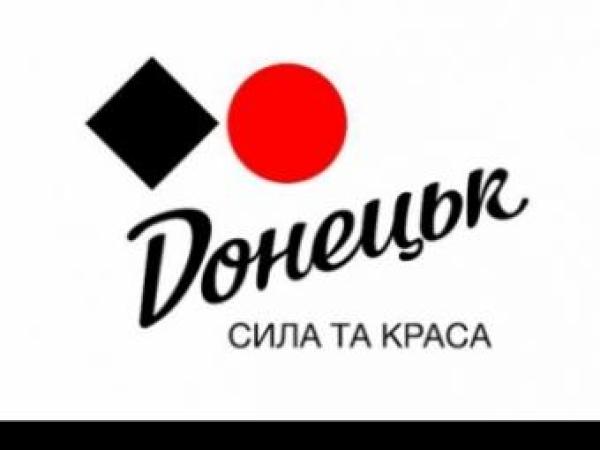 Новина Символику Донецка применяют «не этично» Ранкове місто. Кропивницький