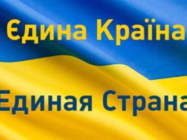 Новина 17 апреля в Кировограде состоится митинг, посвященный целостности Украины Ранкове місто. Кропивницький