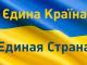 17 апреля в Кировограде состоится митинг, посвященный   целостности Украины