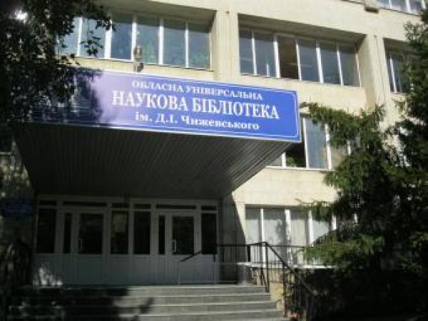 Новина 9 апреля в библиотеке Чижевского состоится круглый стол Ранкове місто. Кропивницький