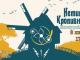 Завтра презентують новий екскурсійний квест «Таємниці міста Кропивницький»