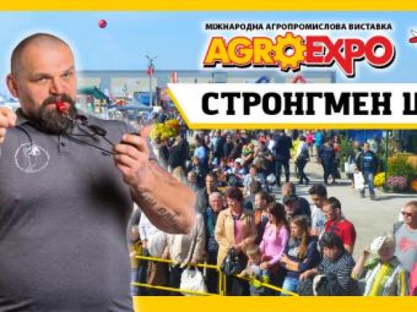 Новина Унікальний рекорд України встановлять на AGROEXPO-2017 Ранкове місто. Кропивницький