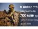 Військова техніка, квадрокоптери, пікапи — Укрнафта задонатила 700 млн грн на ЗСУ
