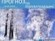 Прогноз погоди на 21 січня по Кіровоградщині