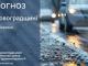 Прогноз погоди на 15 березня по Кіровоградщині