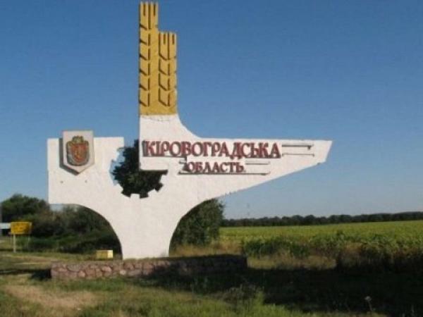Новина Уряд затвердив проєкт районування Кіровоградщини Ранкове місто. Кропивницький