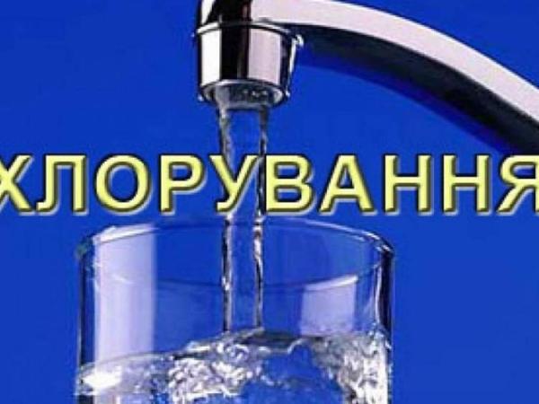 Новина На користувачів водогону «Дніпро - Кіровоград» очікує тривале хлорування води Ранкове місто. Кропивницький