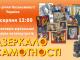 Бібліотека Чижевського представляє проєкт «30 Я художників Кіровоградщини»