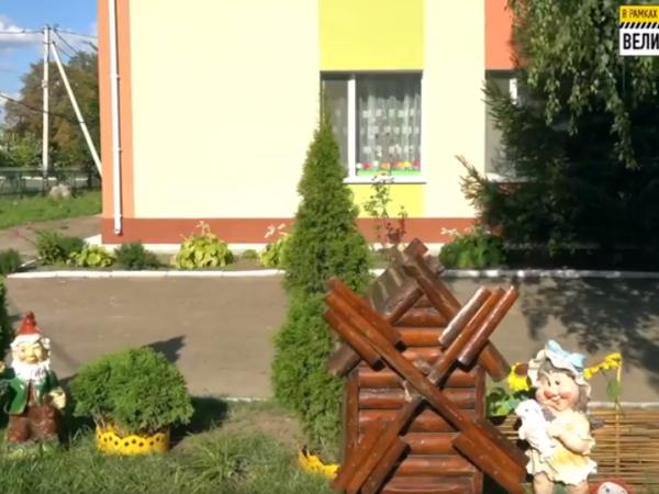 Новина Кіровоградщина: Як виглядає відремонтований дитсадок у Добровеличківці? (ВІДЕО) Ранкове місто. Кропивницький