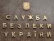 Кіровоградщина: СБУ закликає громадян повідомляти про підозрілих осіб на території регіону