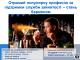 На Кіровоградщині безробітні можуть стати барменами