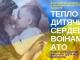 До Дня захисника України у Кропивницькому пройде благодійний ярмарок