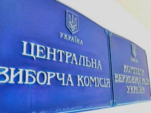 Новина ЦВК зареєструвала ще трьох кандидатів у народні депутати України Ранкове місто. Кропивницький