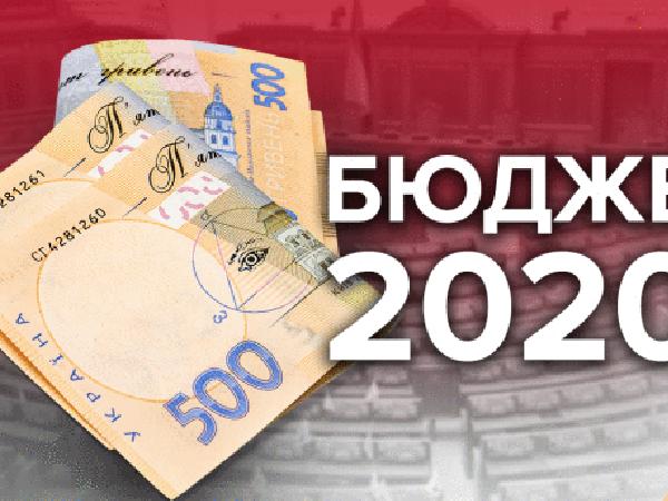 Новина Кропивницький: в Уряді презентували проєкт Бюджету-2020 Ранкове місто. Кропивницький