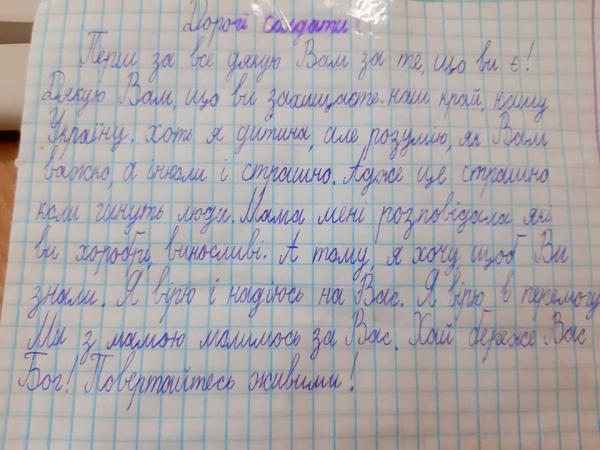 Новина Український військовий-поет розшукує дівчинку, яка написала йому листа Ранкове місто. Кропивницький