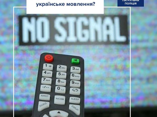 Новина Як діяти, якщо окупанти відключили українське ефірне мовлення? Ранкове місто. Кропивницький