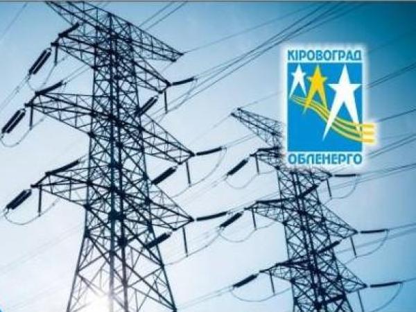 Новина ПрАТ «Кіровоградобленерго» звертається до кропивничан на 30% скоротити споживання електроенергії Ранкове місто. Кропивницький