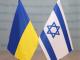 Держава Ізраїль потребує кваліфікованих українських працівників