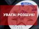 Кіровоградщина: Поліція Знам’янки розшукує зниклу дитину (ФОТО)