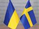 Новий пакет оборонної допомоги Швеції посилить Збройні Сили України