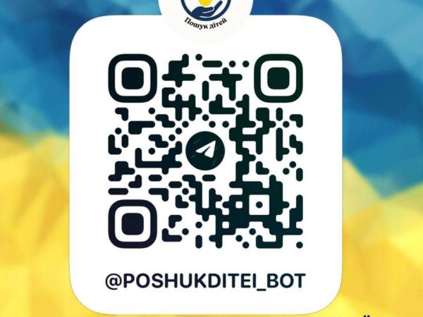 Новина Відсьогодні працює телеграм-бот «Пошук дітей» @poshukditei_bot Ранкове місто. Кропивницький