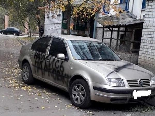 Новина «Научись парковаться»: У Кропивницькому невідомі розмалювали авто біля під’їзду Ранкове місто. Кропивницький