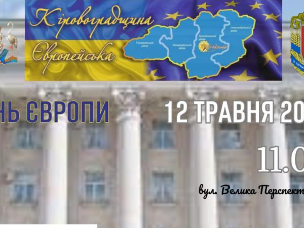 Новина Кропивничани у п'ятницю відзначать День Європи і зберуть гроші на ЗСУ Ранкове місто. Кропивницький